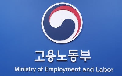 12월 시행 앞둔 공무원·교원 타임오프 논의 '난항'…대폭 축소 가능성도 