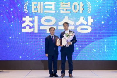 [포토] 인피닛블록, '한경 핀테크대상' 테크 분야 최우수상 수상