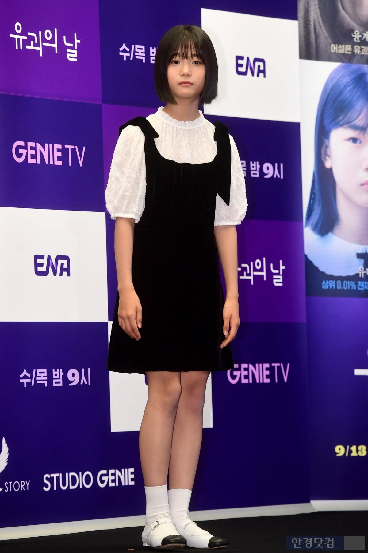 [포토] 유나, '500:1의 경쟁률 뚫고 캐스팅'