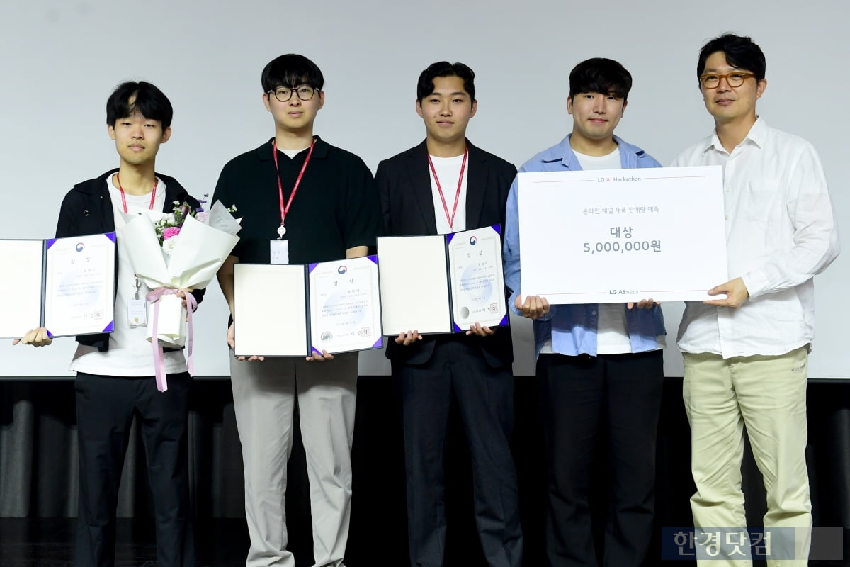 [포토] 'LG 에이머스 3기 AI 해커톤' 대상 수상한 '쥬혁이' 팀
