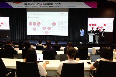 [포토] 'LG 에이머스 3기 AI 해커톤' 과제 수행 결과 발표