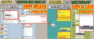 ★상한가 잡고 싶으시다고요~?!★ 오늘추천주 "우듬지팜" 上달성~!