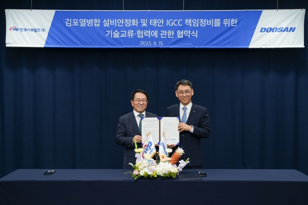 두산에너빌리티, 한국서부발전과 국산 발전기술 고도화 협력