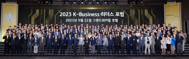 KB국민은행, ‘2023 K-Business 리더스 포럼’ 개최