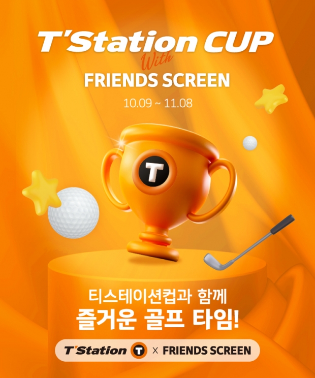 한국타이어 티스테이션과 함께하는 즐거운 골프 타임...한국타이어, &lsquo;티스테이션컵 with 프렌즈 스크린&rsquo; 골프 대회 개최