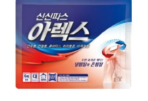 신신파스 아렉스, 하나의 파스로 냉온찜질 두 가지 효과