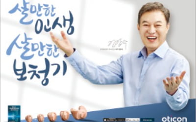 오티콘보청기, AI 기술 적용…더 풍부하고 선명한 소리 전달