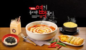 동대문엽기떡볶이, 상생·소통 앞장선 '대한민국 1등 떡볶이'