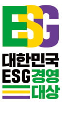 '진짜 ESG 모범생' 찾는다…'ESG경영 혁신대상' 모집