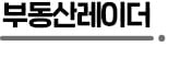 서울 광진구 집값 반등…전고점 80%대 회복