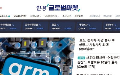 버핏·소로스, 뭘 팔고 샀나…한경 글로벌마켓 심층콘텐츠 확 늘렸다