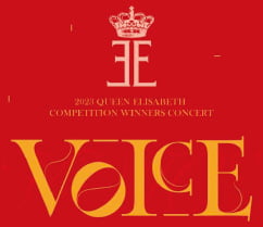 [오늘의 arte 추천] 이벤트 : 퀸 엘리자베스 콩쿠르 위너스 콘서트