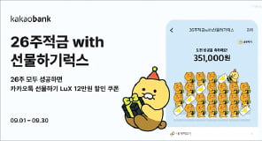 꽁 머니 카지노 3 만, 26주 연속 적금하면 12만원 '럭스' 할인 쿠폰 제공