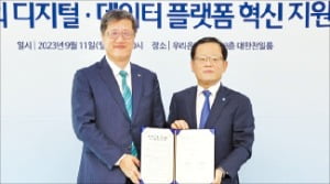 신보·우리은행, 中企 디지털전환 지원