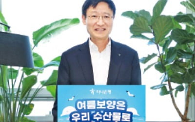 이승열 행장 '수산물 소비 장려 챌린지'