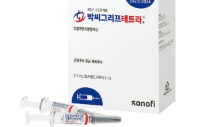 사노피 '박씨그리프테트라' 영유아·임산부에도 안전…佛서 생산해 수입