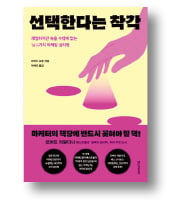 [책마을] 고급 레스토랑 메뉴판은 영어 필기체로 써라