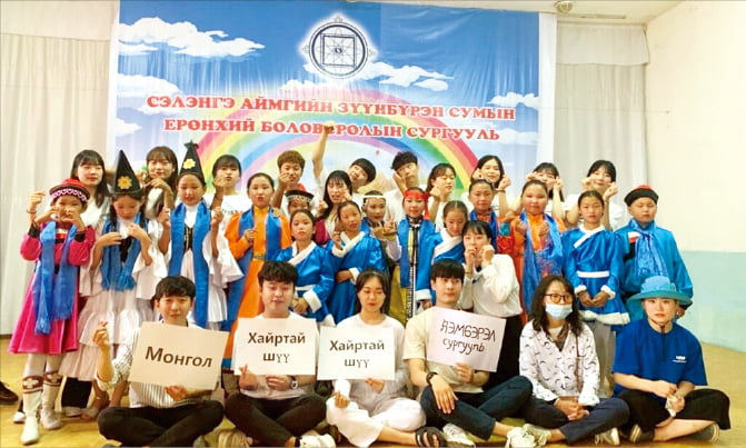 2019년 몽골 셀렝게지역에서 열린 하계 해외봉사활동에 참여한 숭실대 학생들이 기념 사진을 찍고 있다.  숭실대 제공 