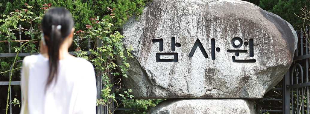 한 시민이 지난 15일 문재인 정부의 통계 조작 관련 감사 결과를 발표한 서울 삼청동 감사원 앞을 지나가고 있다.  연합뉴스 