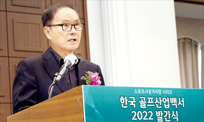 김영찬 유원골프재단 이사장이 13일 한국프레스센터에서 한국 골프산업백서 2022를 소개하고 있다. /유원골프재단 제공 