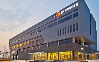 한국세라믹기술원, 융복합센터 구축