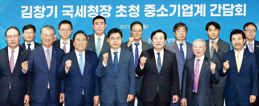 [포토] 중기중앙회, 김창기 국세청장 초청 간담회