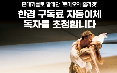 한경 구독료 자동이체 독자를 초청합니다