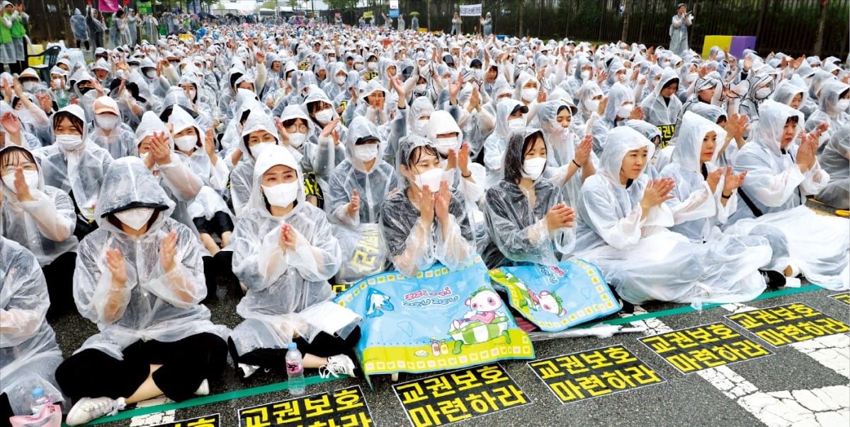 [포토] ‘기저귀 사건’에 분노한 어린이집 카지노 엘에이들…“교권보호 마련하라” 