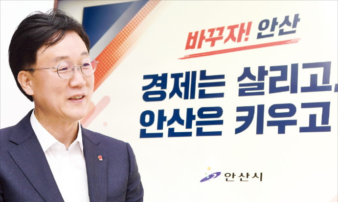 이민근 경기 안산시장이 지난 21일 한국경제신문과의 인터뷰를 통해 “경제자유구역 지정에 시정 역량을 집중해 미래산업 중심지로 도약하겠다”고 말했다.  안산시 제공 