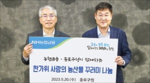 이석준 회장 '사랑의 농산물' 나눔