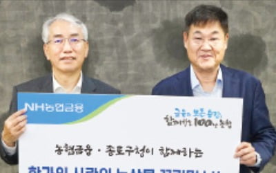 이석준 회장 '사랑의 농산물' 나눔