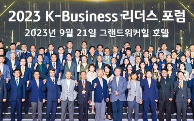 국민銀, 중소·중견기업 CEO 초청 'K-비즈니스 리더스 포럼'
