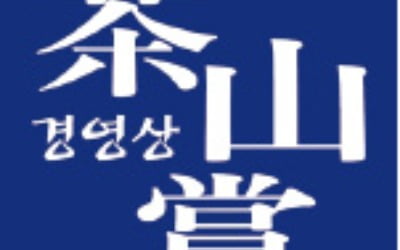 [알립니다] 32회 다산경영상 공모