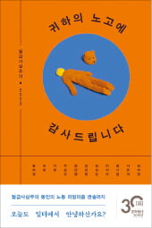 '남의 돈 벌기가 이렇게 힘든가…' 월급으로 먹고사는 작가들 이야기