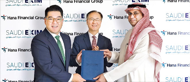 이은형 하나금융 부회장(왼쪽부터)과 박준용 주사우디아라비아 대사, 사아드 알 칼브 사우디 수출입은행 회장이 업무협약서를 들어 보이고 있다.  하나금융 제공 