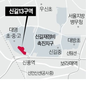 '서울 1호 공공재건축' 영등포 신길13구역 587가구 변신