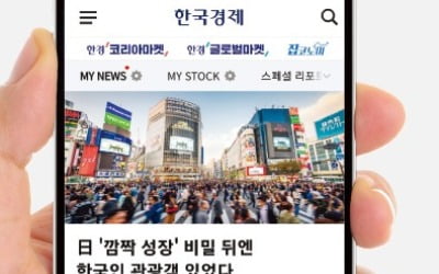 추석 연휴 한경 로그인하세요…고품격 콘텐츠가 쏟아집니다