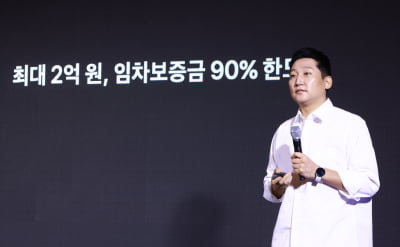 토스뱅크, ‘보증금반환 보증’ 포함 전월세대출 출시…"인터넷은행 최초"
