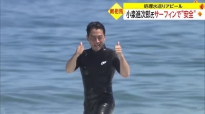 '후쿠시마 엄지척' 후쿠시마서 서핑·회 먹방한 日 정치인 고이즈미