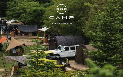 '닷슬래시대시', 내달 'DSD 캠프' 개최···브랜드&창작자 한자리에