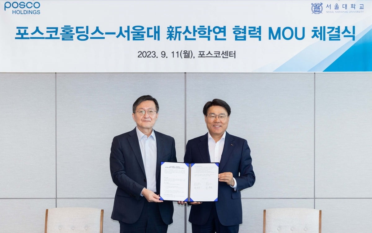 포스코홀딩스와 서울대가 산학연 협력 MOU를 체결하고 벤처 생태계 확장에 나섰다. (왼쪽부터) 유홍림 서울대 총장, 최정우 포스코그룹 회장. 사진=포스코홀딩스 제공
