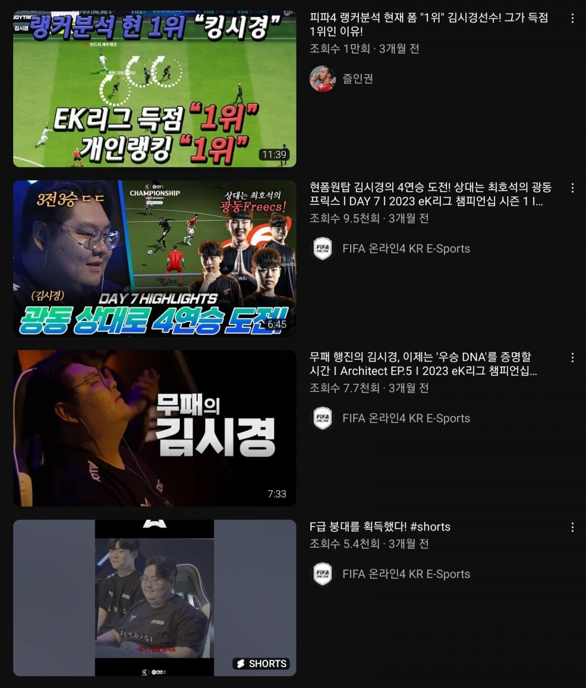 유튜브에 올라온 김시경 씨의 영상 콘텐츠.
