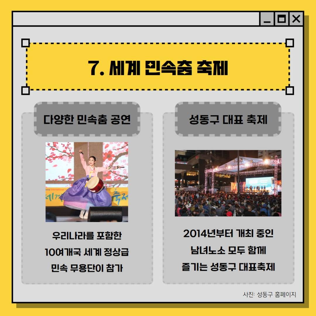 [카드뉴스] 9-10월 서울에서 즐기는 무료 행사