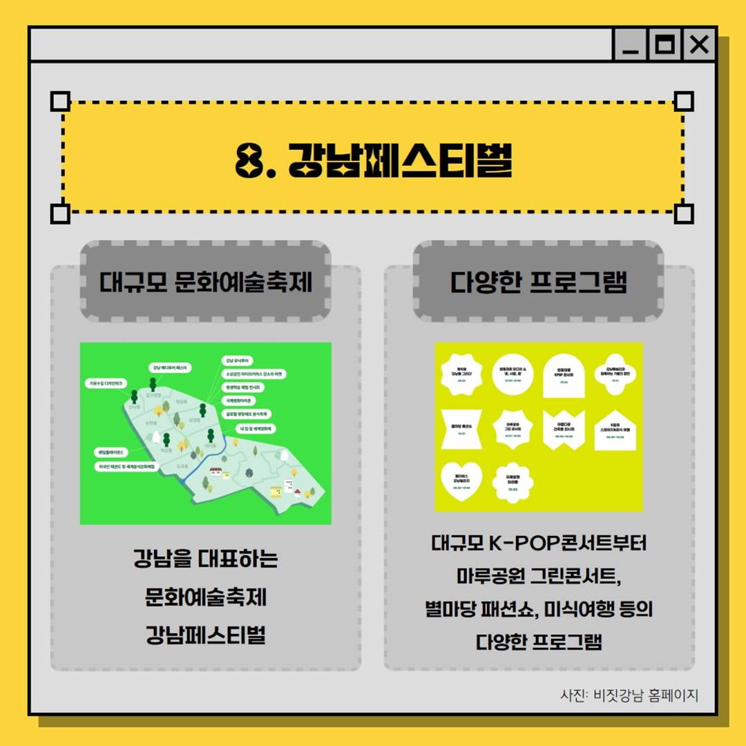 [카드뉴스] 9-10월 서울에서 즐기는 무료 행사