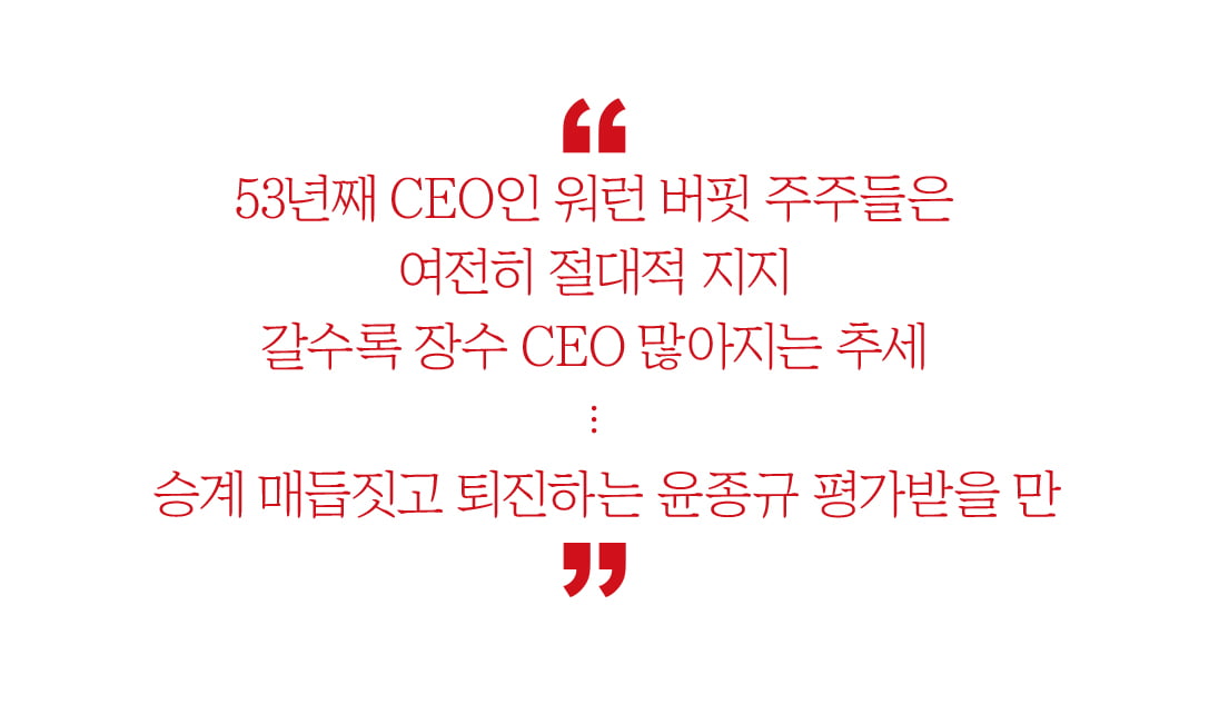 워런 버핏이 세계 최장수 CEO인지 아시는지? [하영춘의 경제이슈 솎아보기]