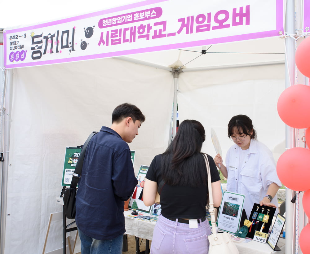 “동대문구 청년들이 모였다”, 서울시립대학교 캠퍼스타운 참여한 동대문구 2023 청년주간행사 ‘동치미’ 개최