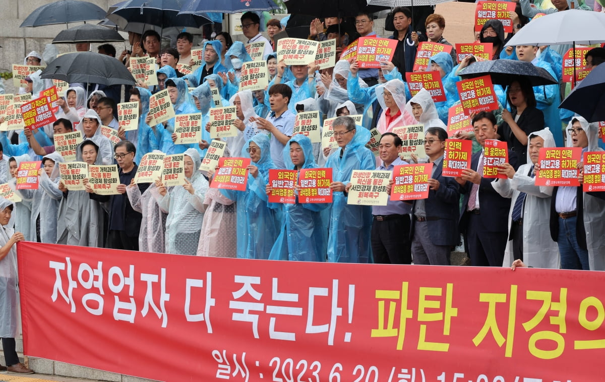한국외식업중앙회 자영업자들이 6월 20일 국회 앞에서 생계 회복 촉구 기자회견을 하고 있다. 사진=연합뉴스