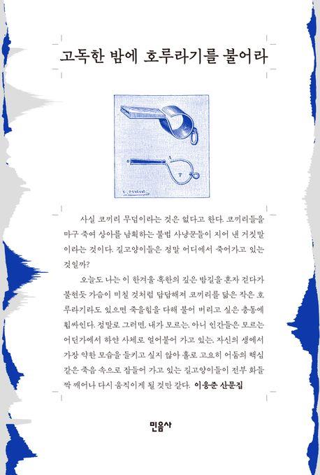 [신간] 세계 속 한국문학 만든 번역 이야기…'K 문학의 탄생'