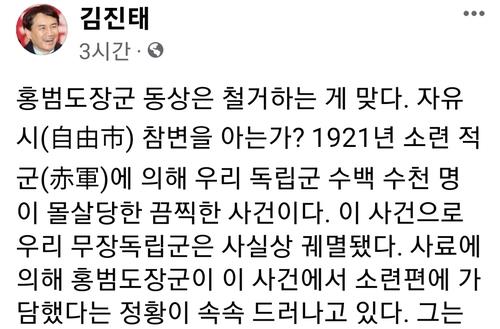 김진태 강원지사 "자유시 참변, 우리 독립운동사의 숨겨진 민낯"