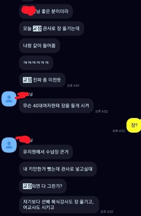 숨진 군산 초등교사 '갑질' 정황…"결재서류 반려에 힘들어해"